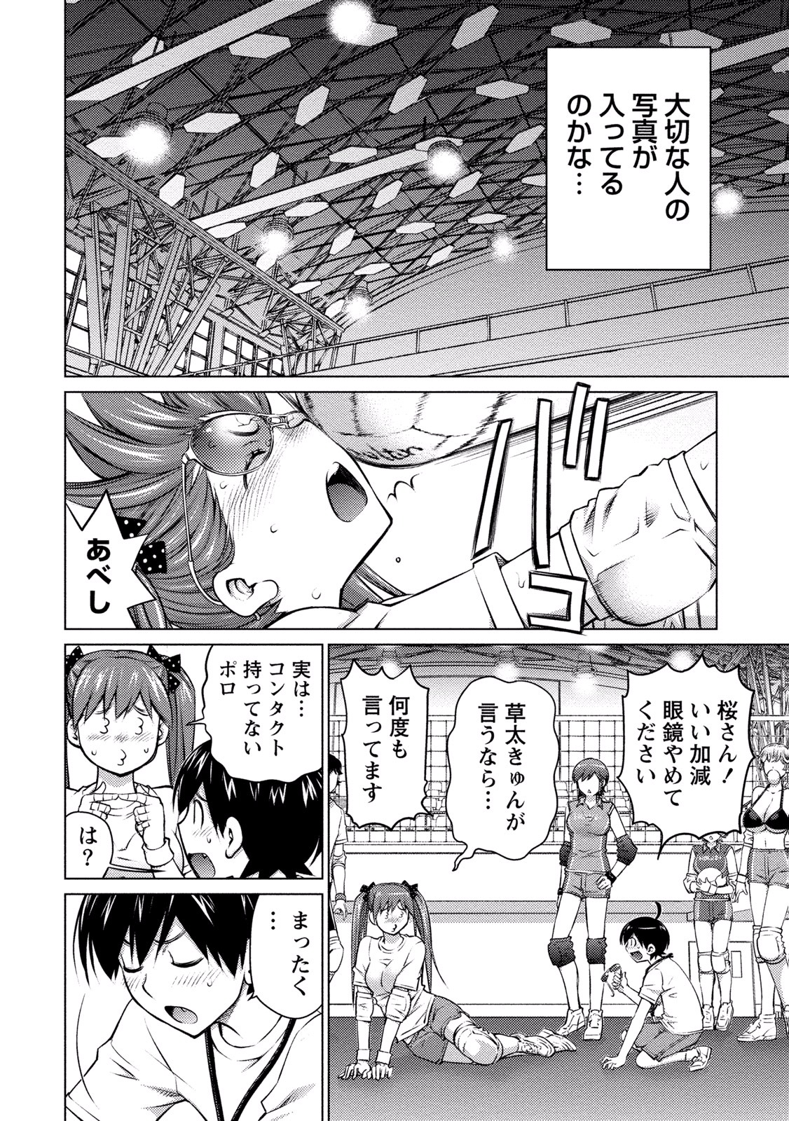 Ookii Onnanoko wa Daisuki Desu ka? Chap 10 - Next Chap 11