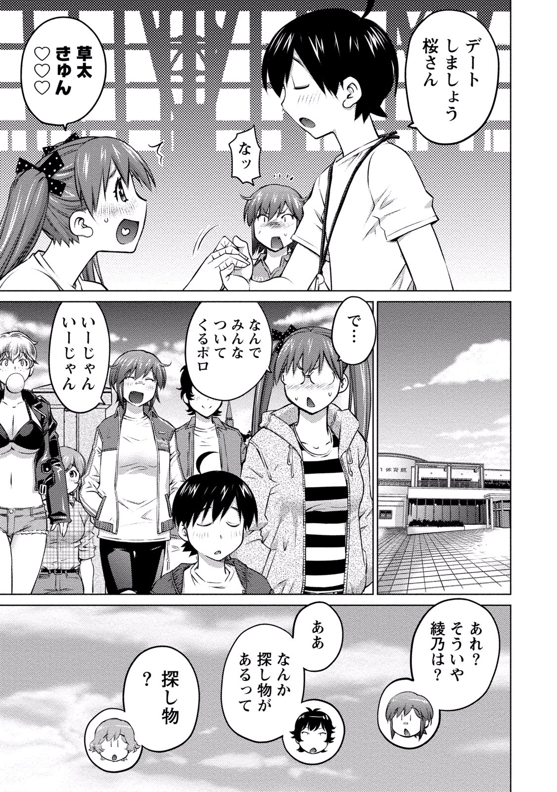 Ookii Onnanoko wa Daisuki Desu ka? Chap 10 - Next Chap 11