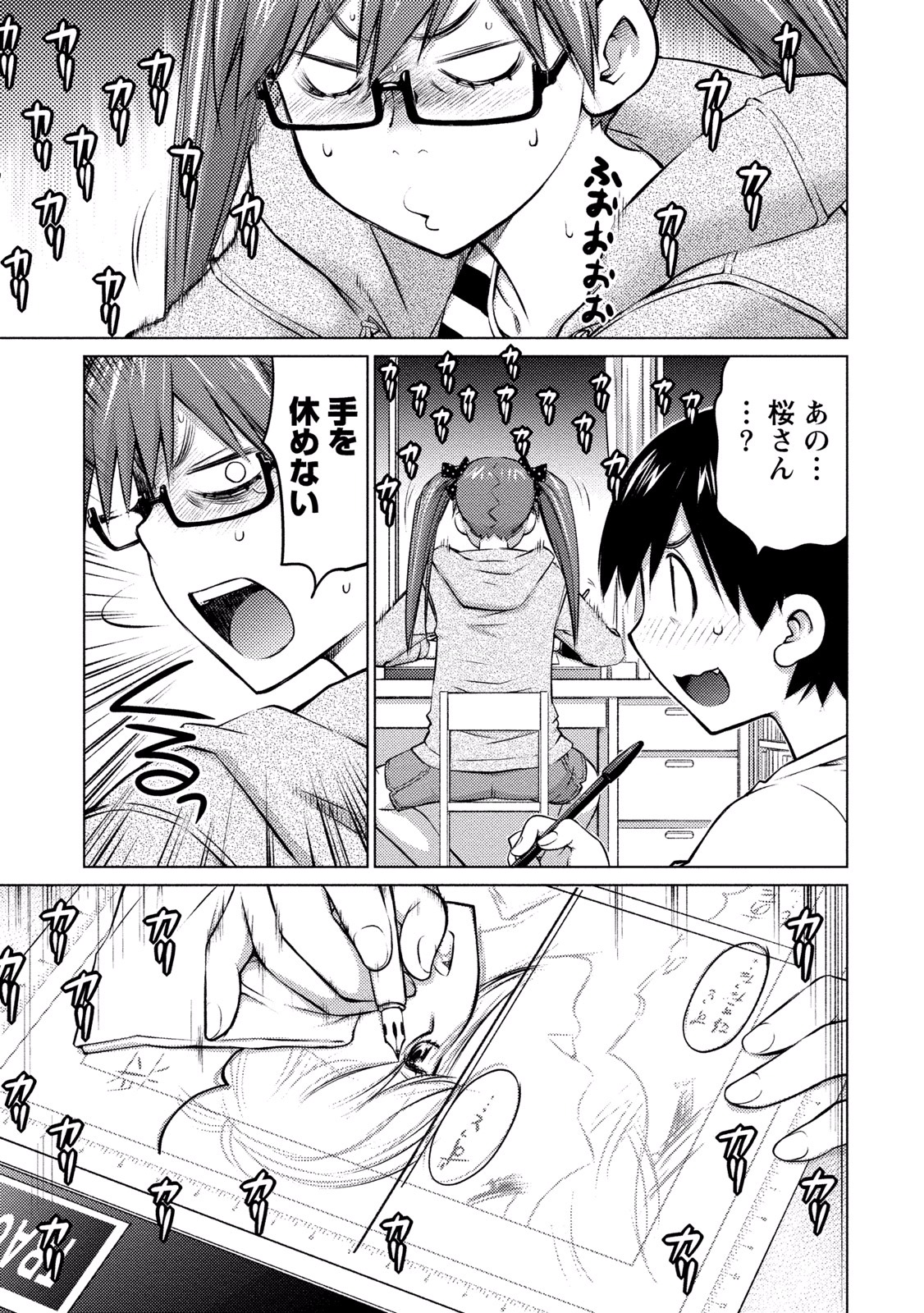 Ookii Onnanoko wa Daisuki Desu ka? Chap 11 - Next Chap 12