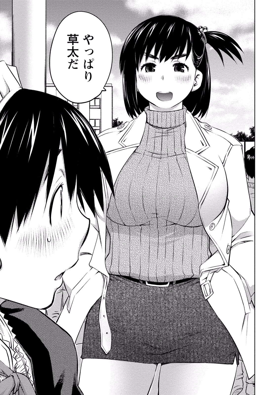 Ookii Onnanoko wa Daisuki Desu ka? Chap 11 - Next Chap 12