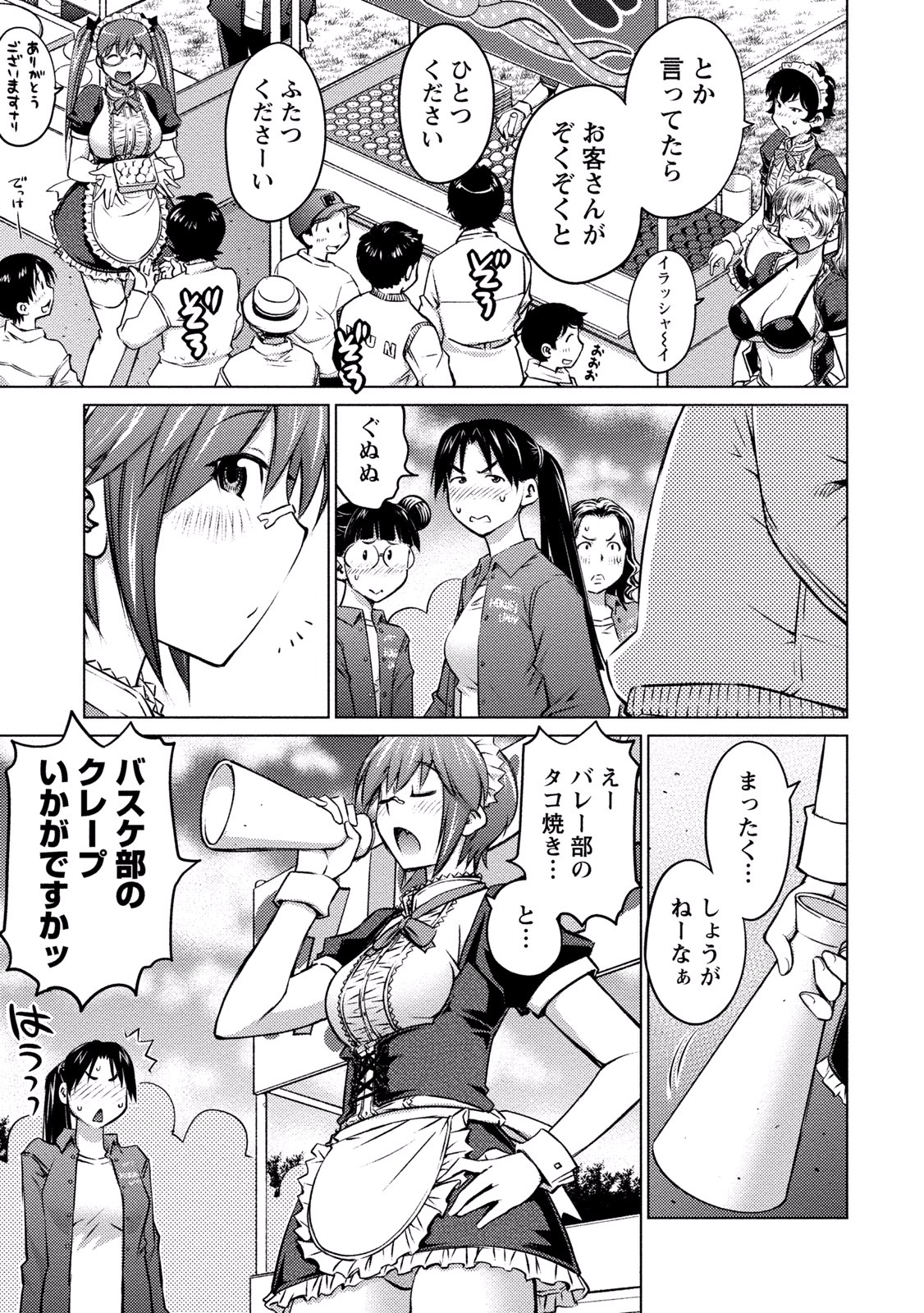 Ookii Onnanoko wa Daisuki Desu ka? Chap 11 - Next Chap 12