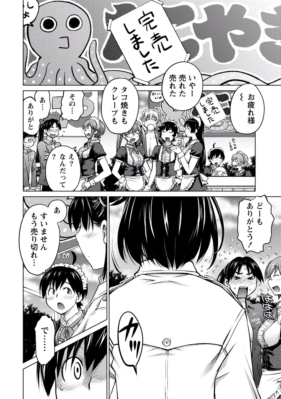 Ookii Onnanoko wa Daisuki Desu ka? Chap 11 - Next Chap 12