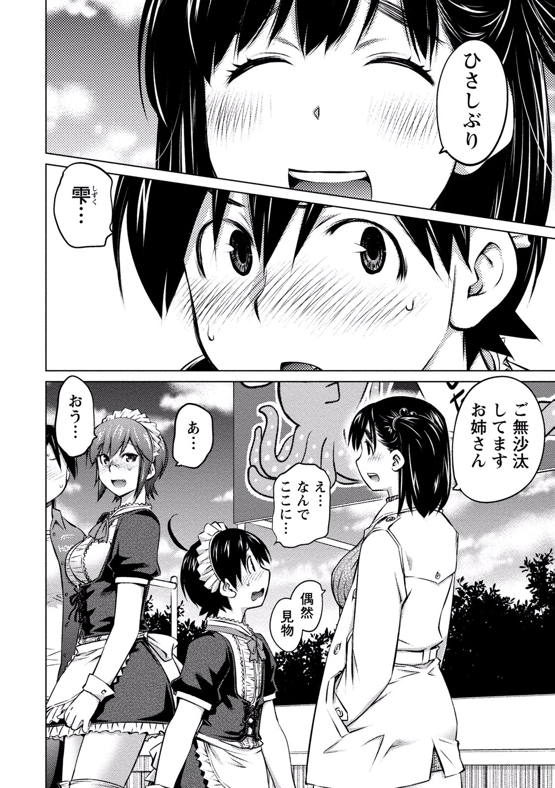 Ookii Onnanoko wa Daisuki Desu ka? Chap 11 - Next Chap 12