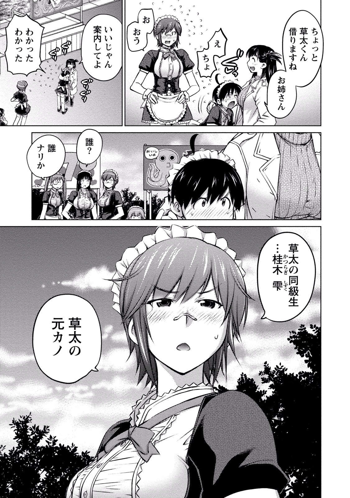 Ookii Onnanoko wa Daisuki Desu ka? Chap 11 - Next Chap 12