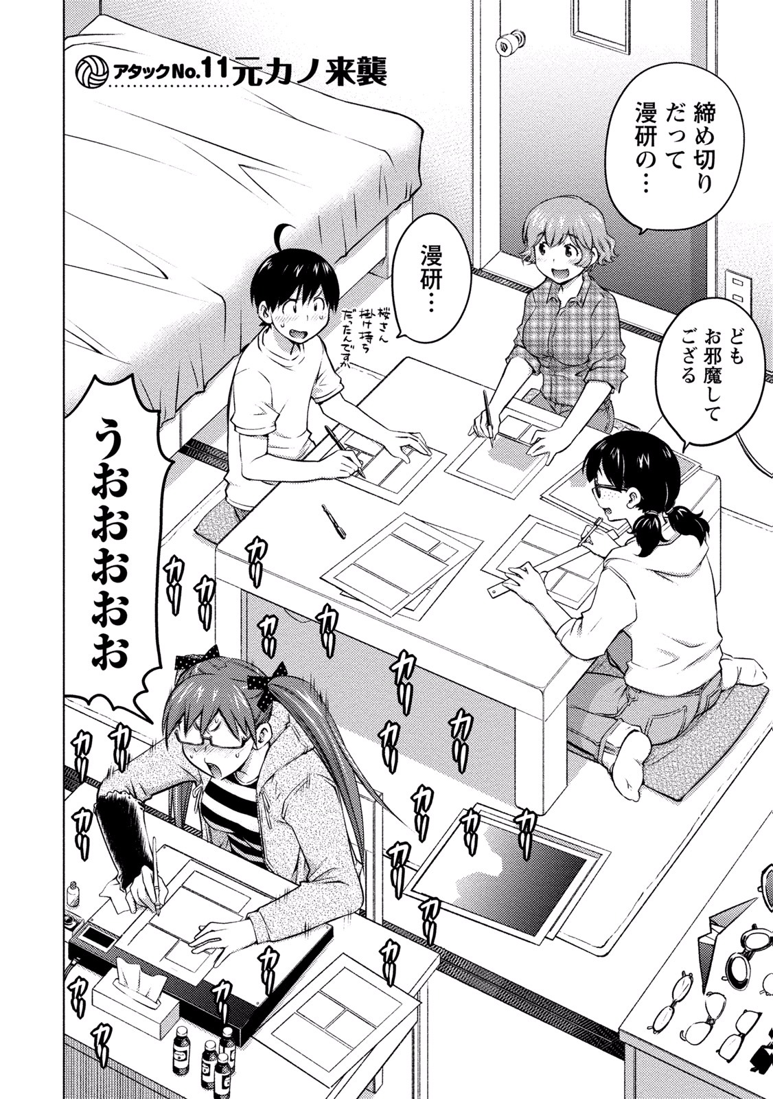 Ookii Onnanoko wa Daisuki Desu ka? Chap 11 - Next Chap 12