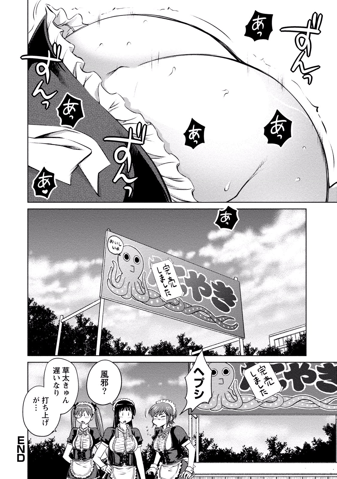 Ookii Onnanoko wa Daisuki Desu ka? Chap 11 - Next Chap 12