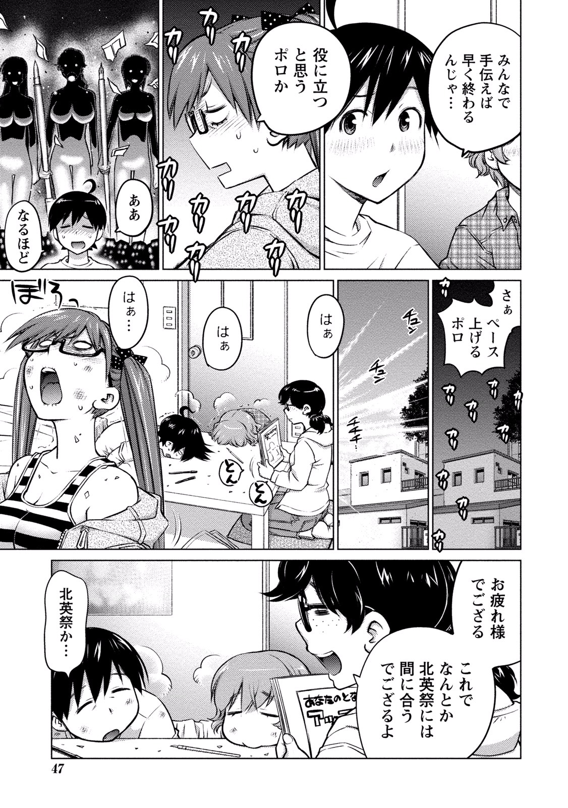 Ookii Onnanoko wa Daisuki Desu ka? Chap 11 - Next Chap 12