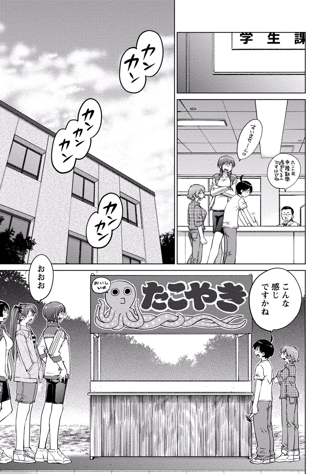 Ookii Onnanoko wa Daisuki Desu ka? Chap 11 - Next Chap 12