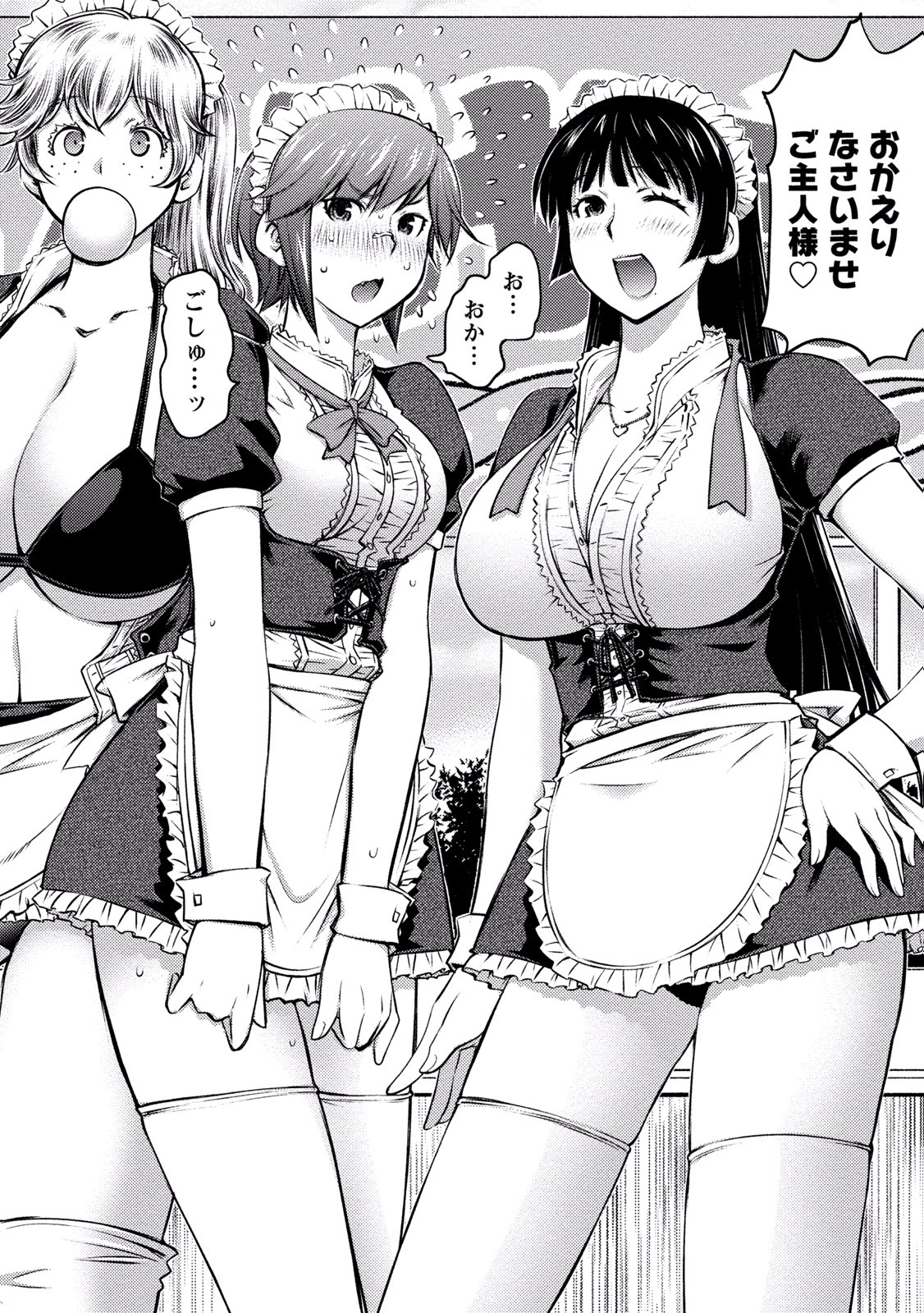 Ookii Onnanoko wa Daisuki Desu ka? Chap 11 - Next Chap 12