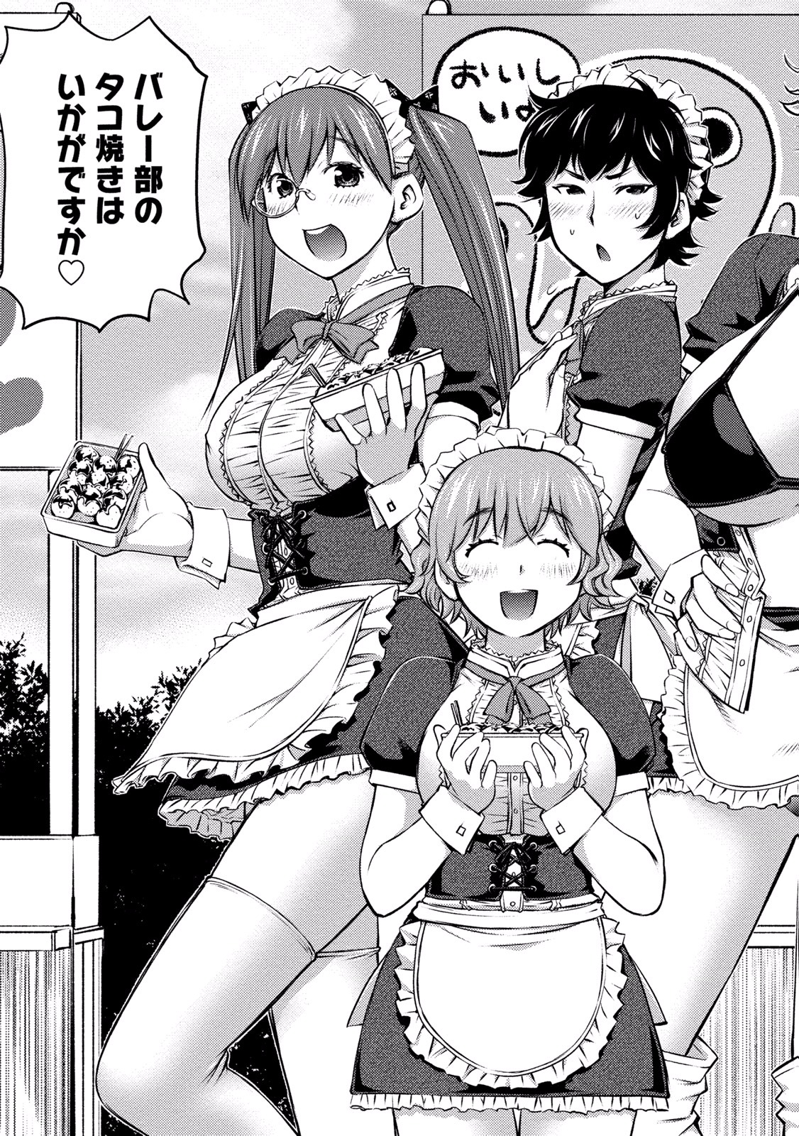 Ookii Onnanoko wa Daisuki Desu ka? Chap 11 - Next Chap 12