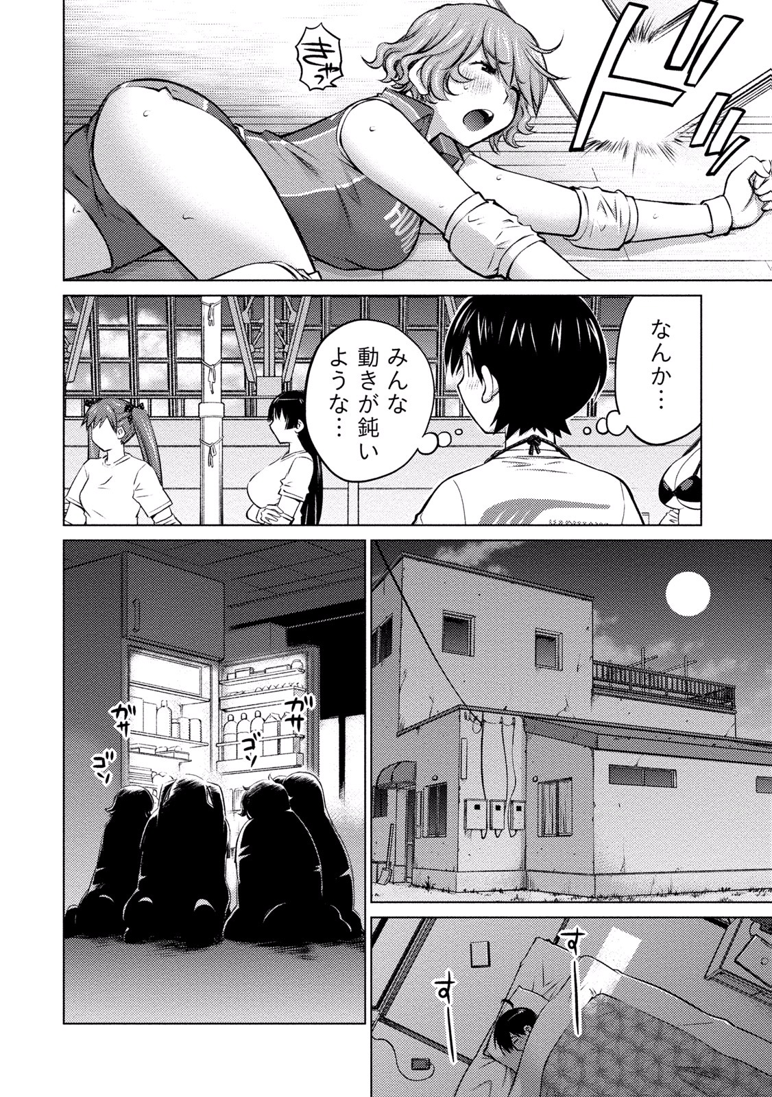 Ookii Onnanoko wa Daisuki Desu ka? Chap 12 - Next Chap 13