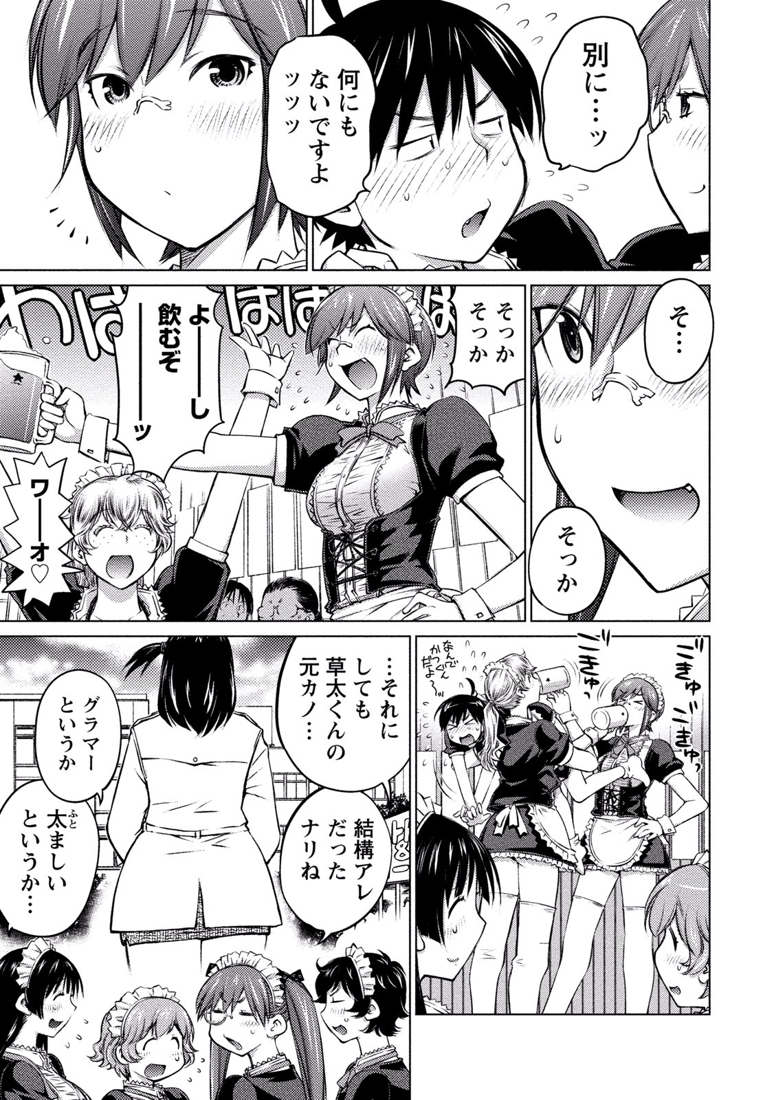 Ookii Onnanoko wa Daisuki Desu ka? Chap 12 - Next Chap 13