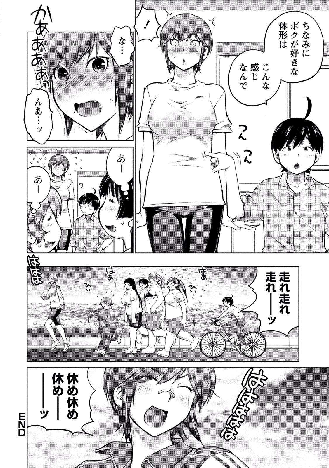 Ookii Onnanoko wa Daisuki Desu ka? Chap 12 - Next Chap 13