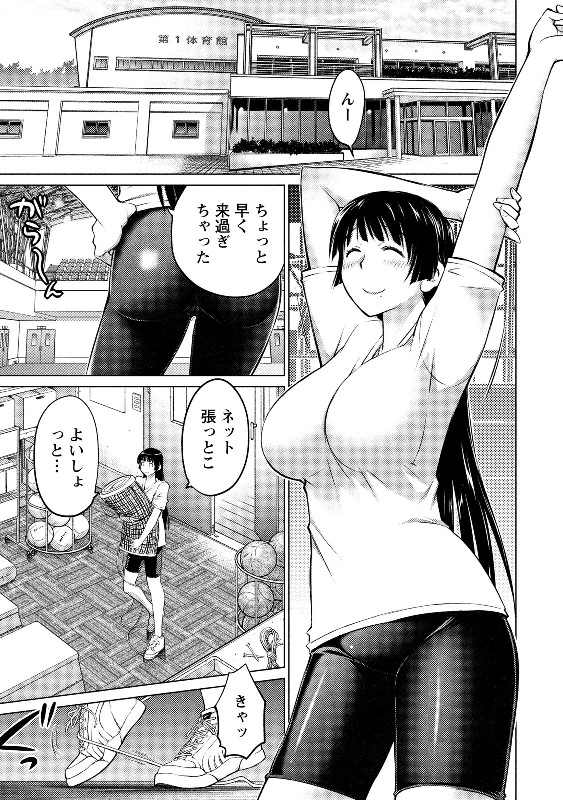 Ookii Onnanoko wa Daisuki Desu ka? Chap 12 - Next Chap 13