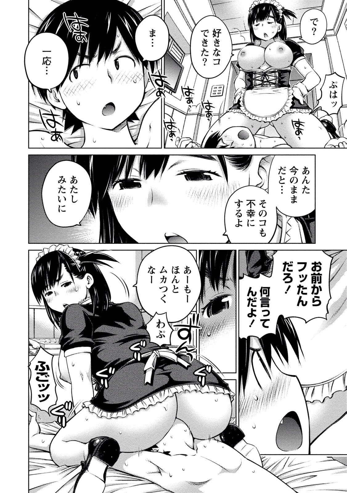 Ookii Onnanoko wa Daisuki Desu ka? Chap 12 - Next Chap 13