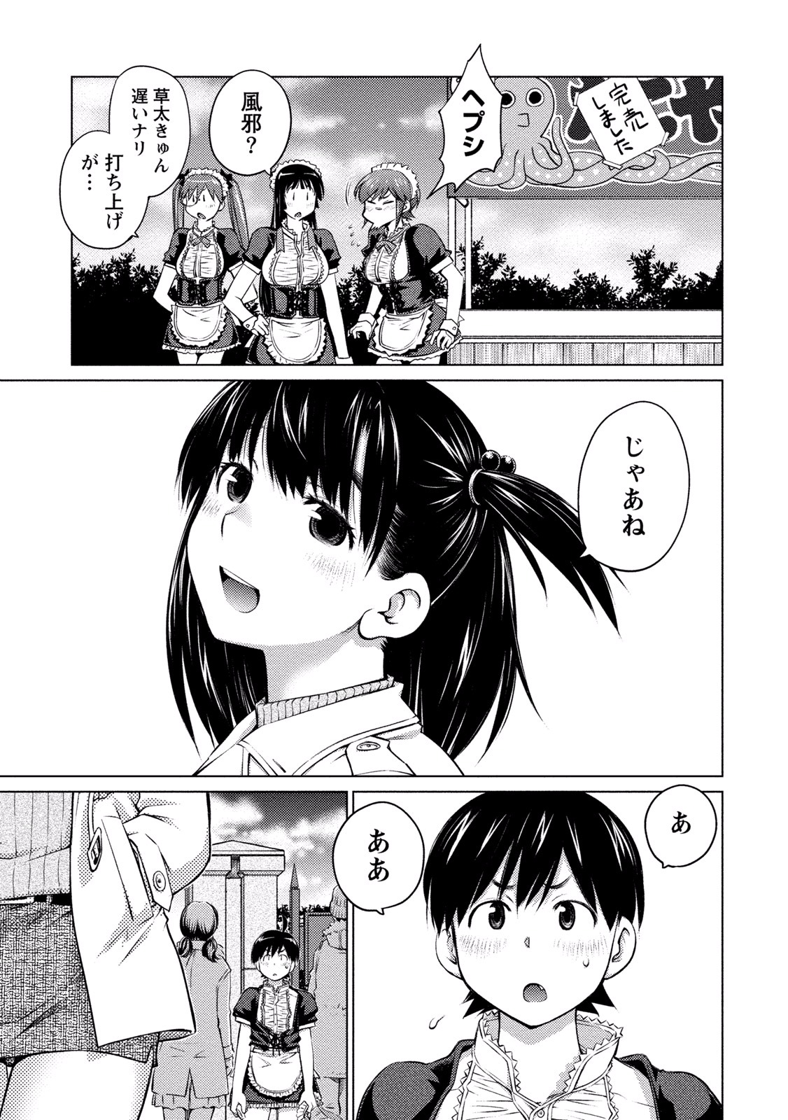 Ookii Onnanoko wa Daisuki Desu ka? Chap 12 - Next Chap 13