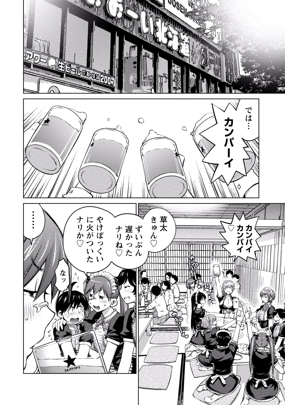 Ookii Onnanoko wa Daisuki Desu ka? Chap 12 - Next Chap 13