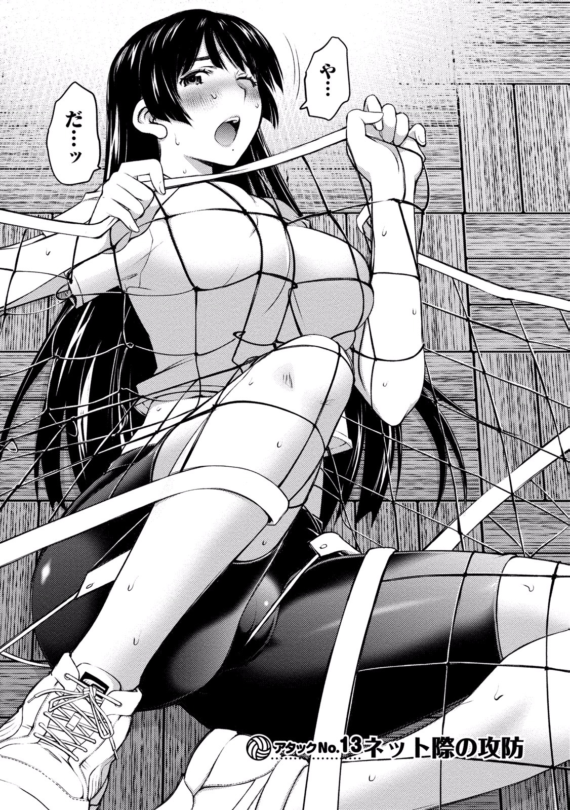 Ookii Onnanoko wa Daisuki Desu ka? Chap 13 - Next Chap 14