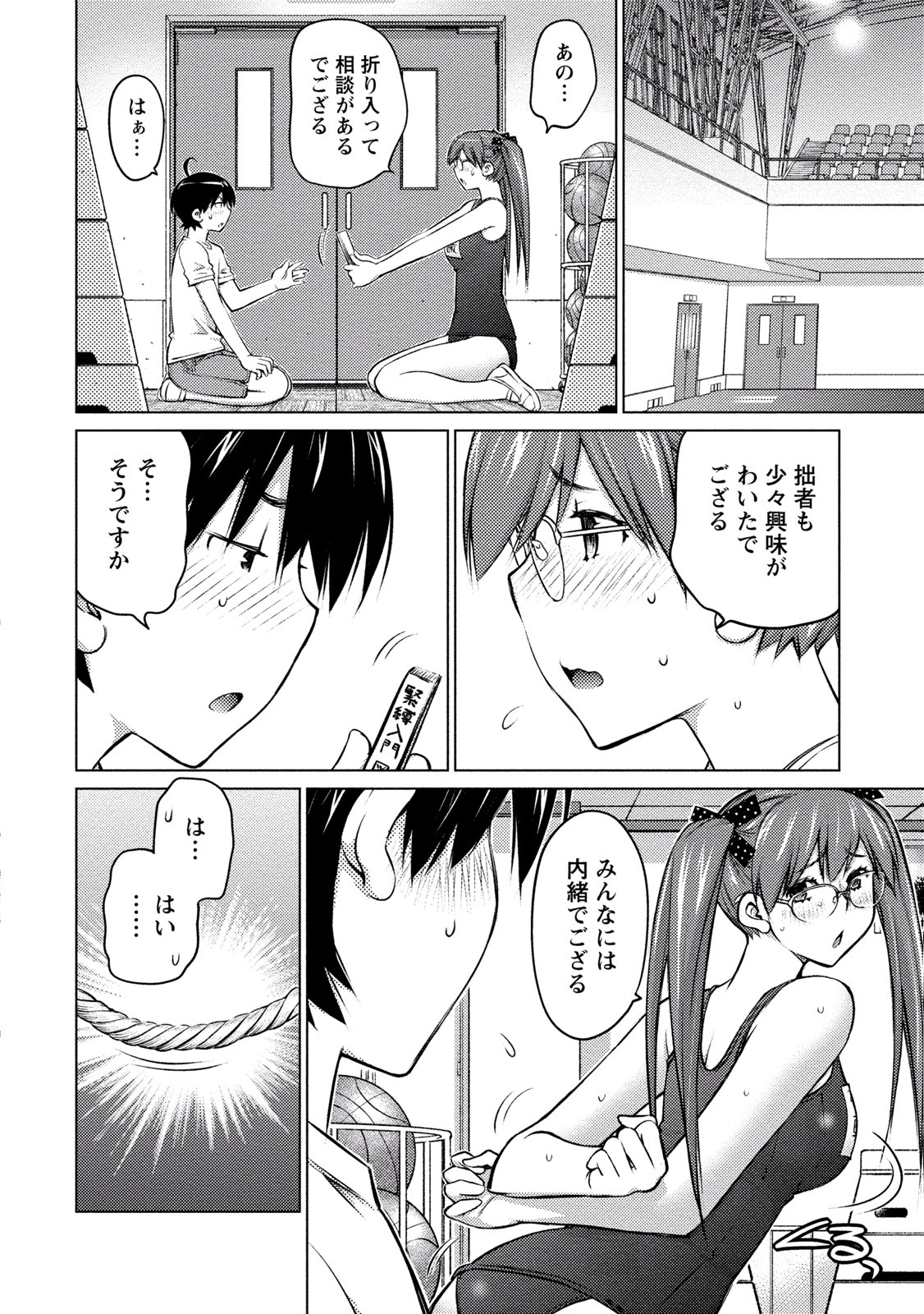 Ookii Onnanoko wa Daisuki Desu ka? Chap 13 - Next Chap 14