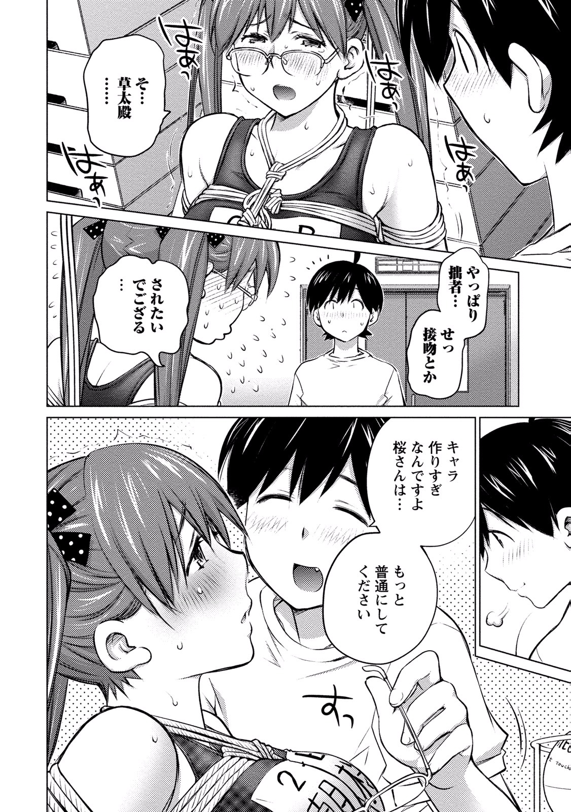 Ookii Onnanoko wa Daisuki Desu ka? Chap 13 - Next Chap 14