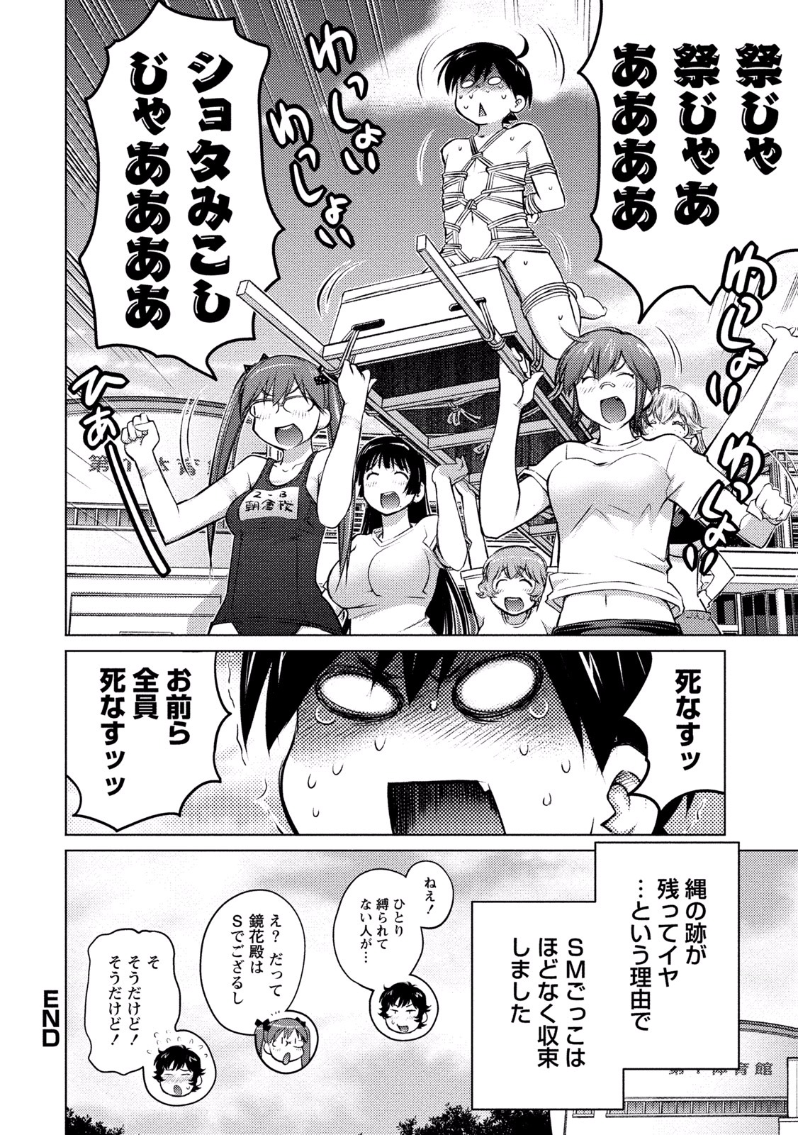 Ookii Onnanoko wa Daisuki Desu ka? Chap 13 - Next Chap 14