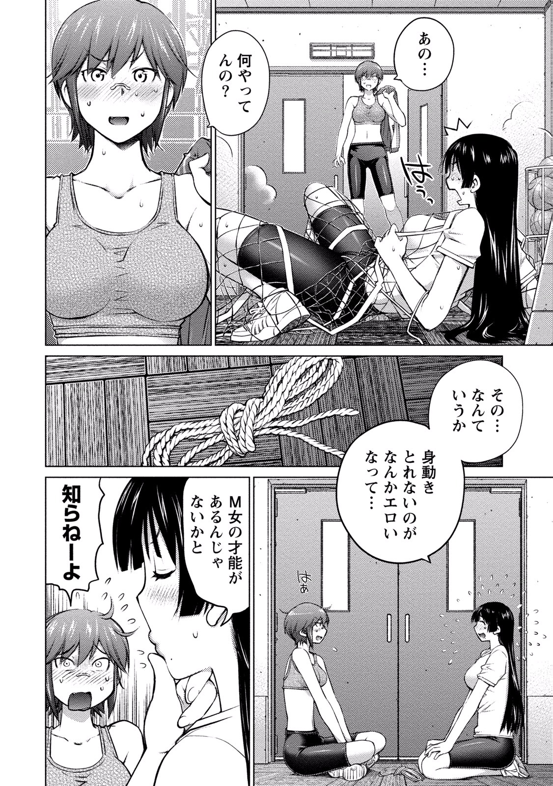 Ookii Onnanoko wa Daisuki Desu ka? Chap 13 - Next Chap 14