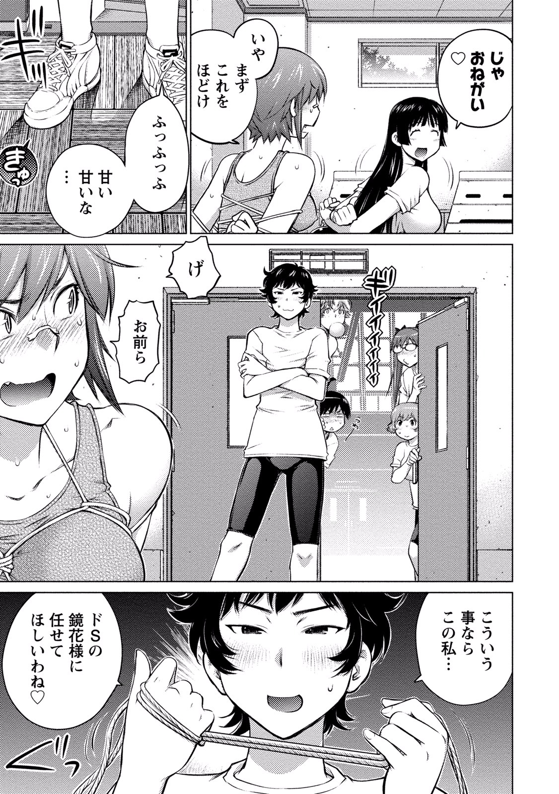 Ookii Onnanoko wa Daisuki Desu ka? Chap 13 - Next Chap 14