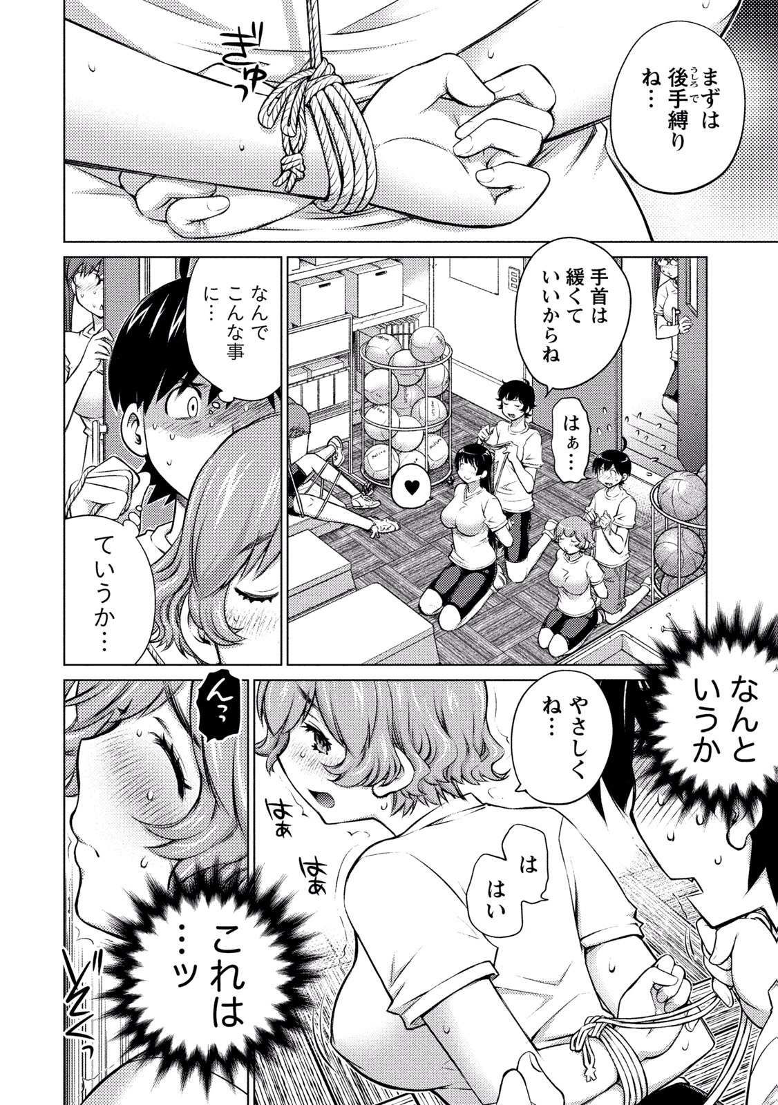 Ookii Onnanoko wa Daisuki Desu ka? Chap 13 - Next Chap 14