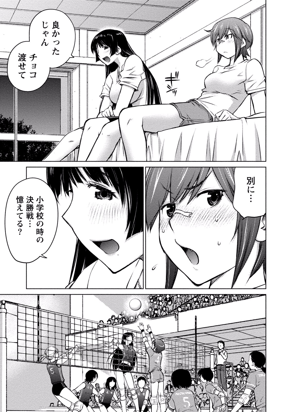 Ookii Onnanoko wa Daisuki Desu ka? Chap 14 - Next Chap 15