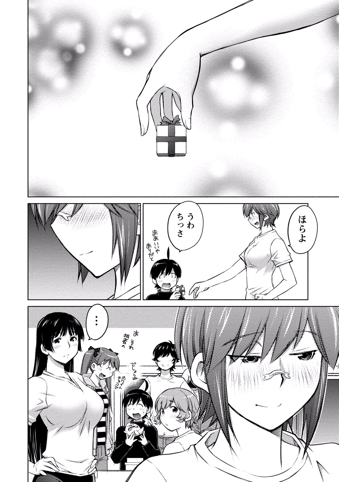 Ookii Onnanoko wa Daisuki Desu ka? Chap 14 - Next Chap 15