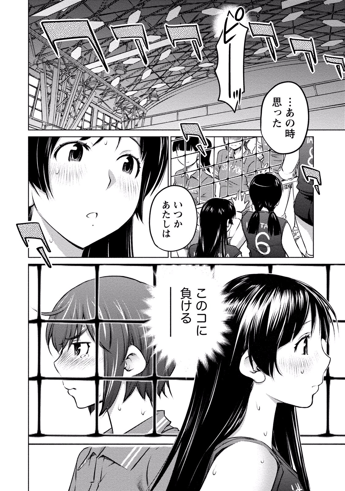 Ookii Onnanoko wa Daisuki Desu ka? Chap 14 - Next Chap 15