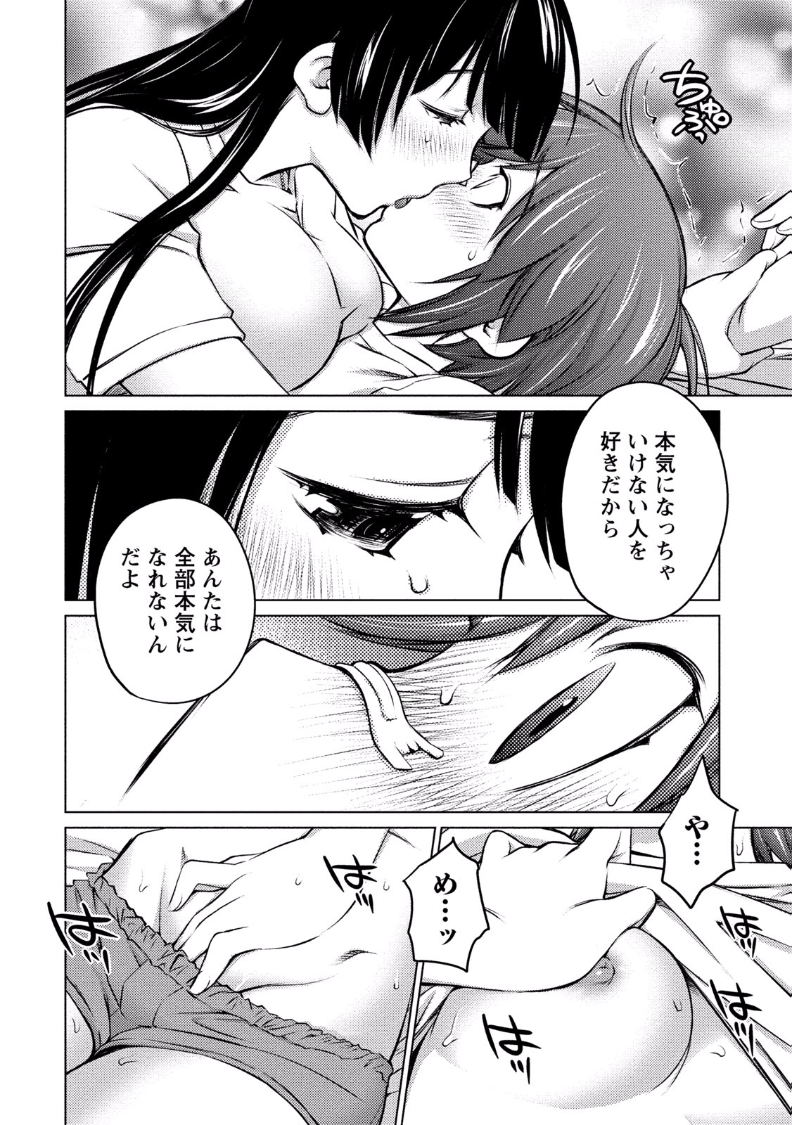 Ookii Onnanoko wa Daisuki Desu ka? Chap 14 - Next Chap 15