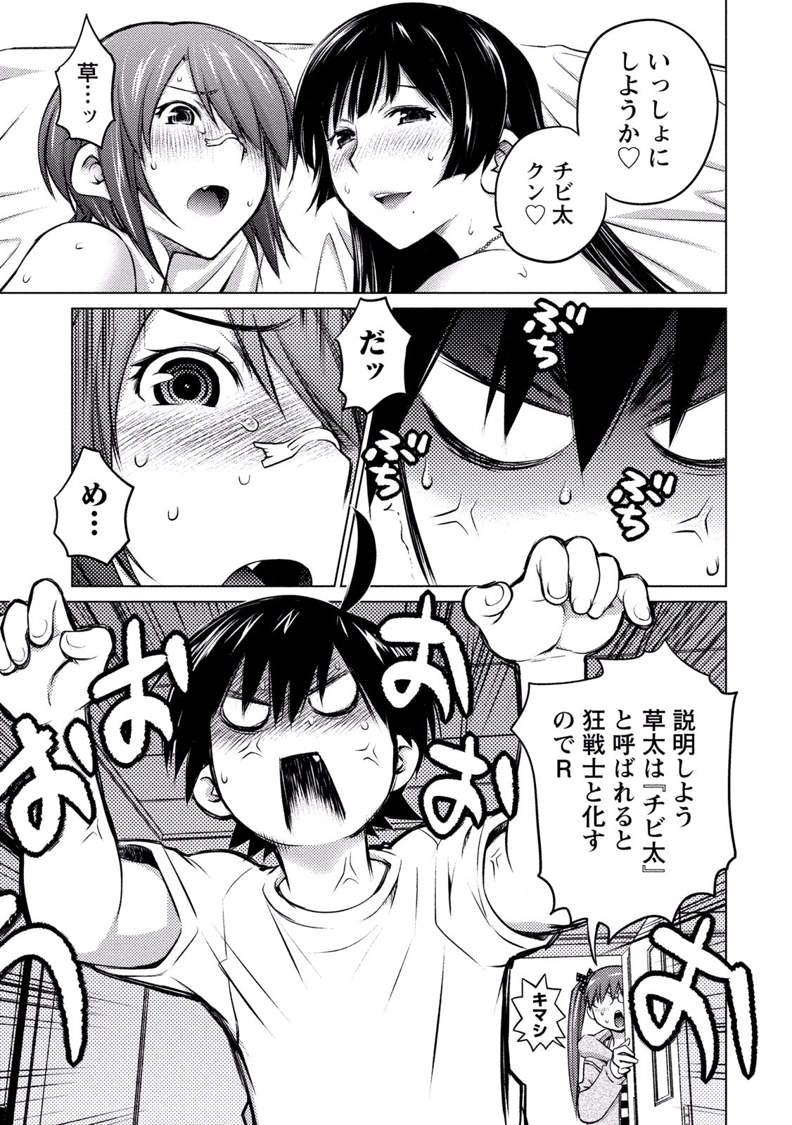 Ookii Onnanoko wa Daisuki Desu ka? Chap 14 - Next Chap 15