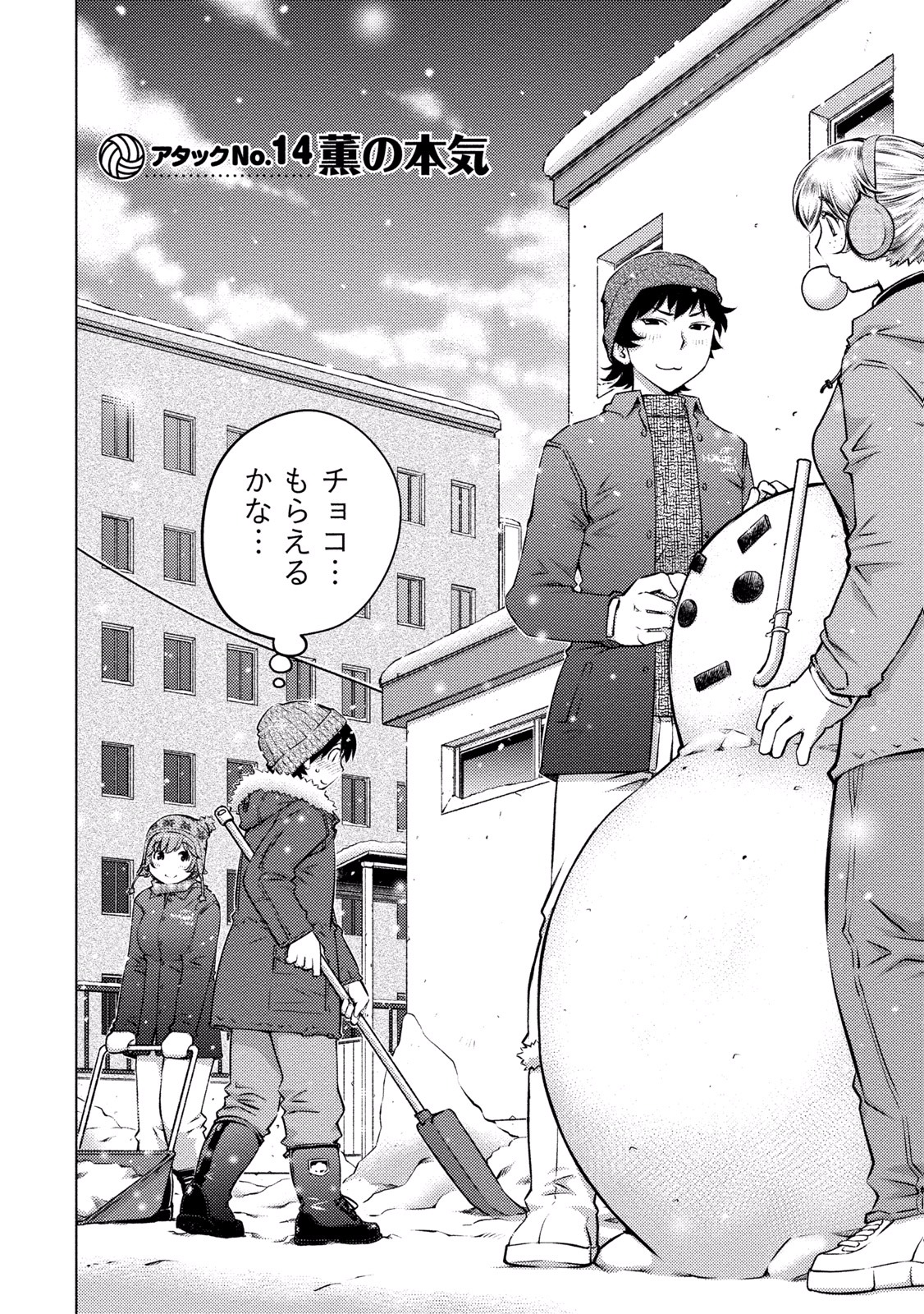 Ookii Onnanoko wa Daisuki Desu ka? Chap 14 - Next Chap 15