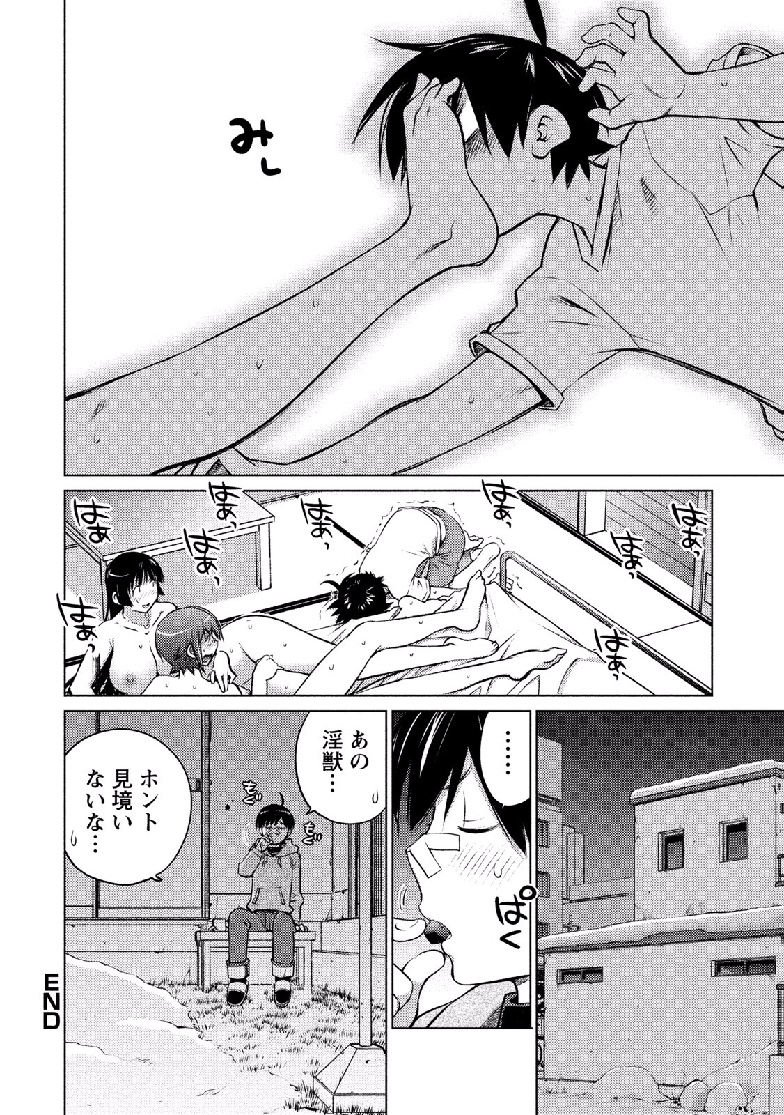 Ookii Onnanoko wa Daisuki Desu ka? Chap 14 - Next Chap 15