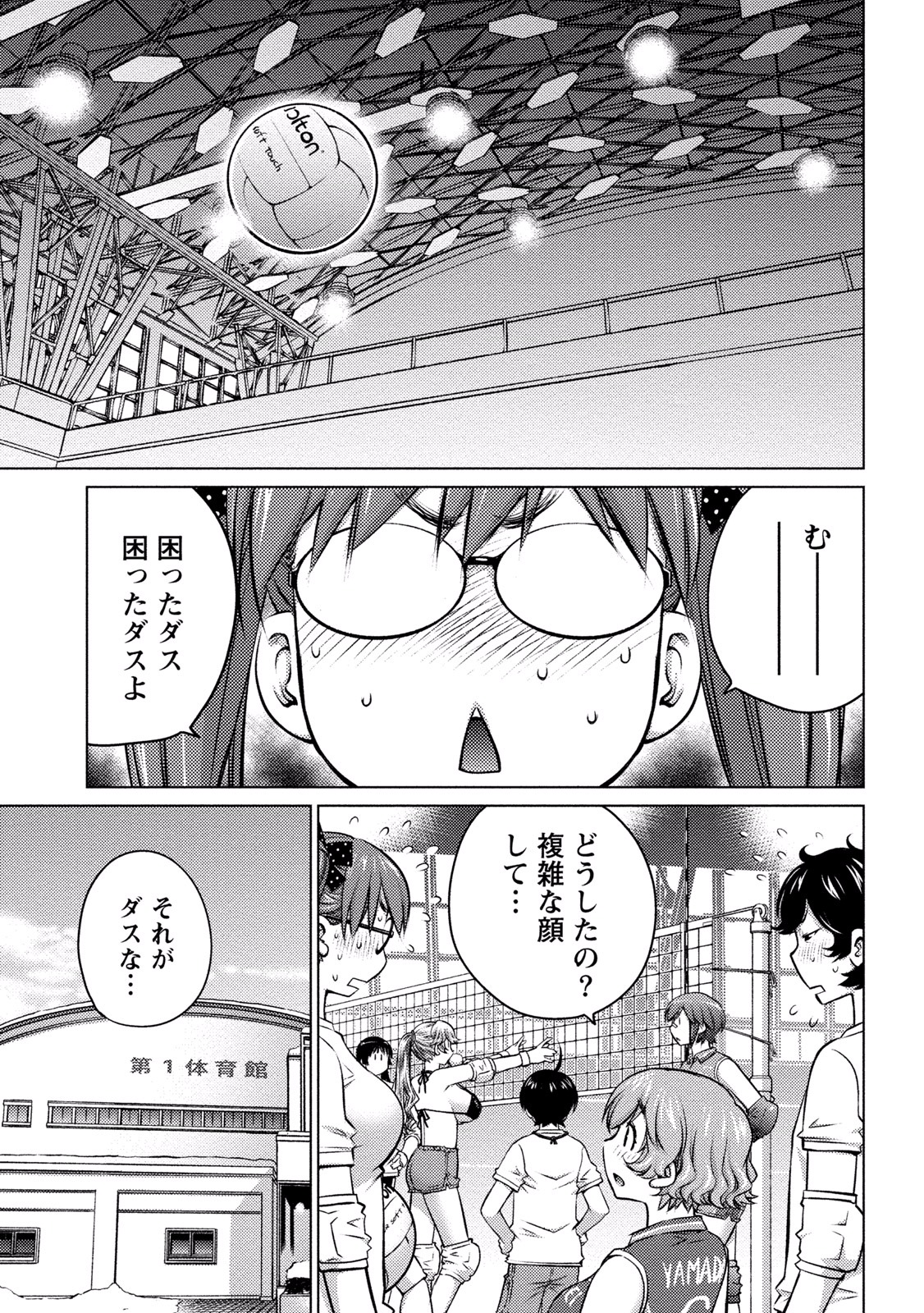 Ookii Onnanoko wa Daisuki Desu ka? Chap 14 - Next Chap 15