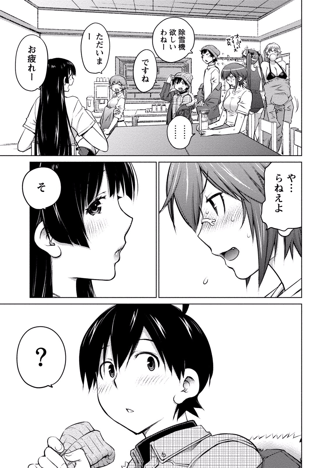 Ookii Onnanoko wa Daisuki Desu ka? Chap 14 - Next Chap 15