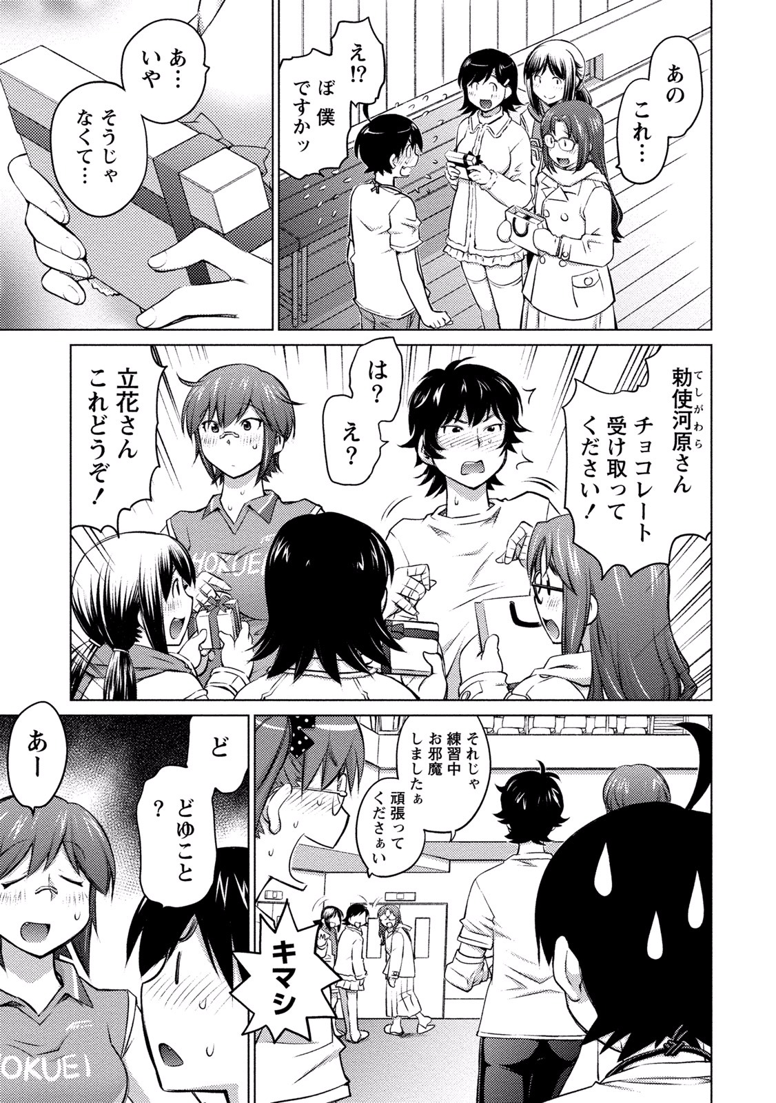 Ookii Onnanoko wa Daisuki Desu ka? Chap 14 - Next Chap 15