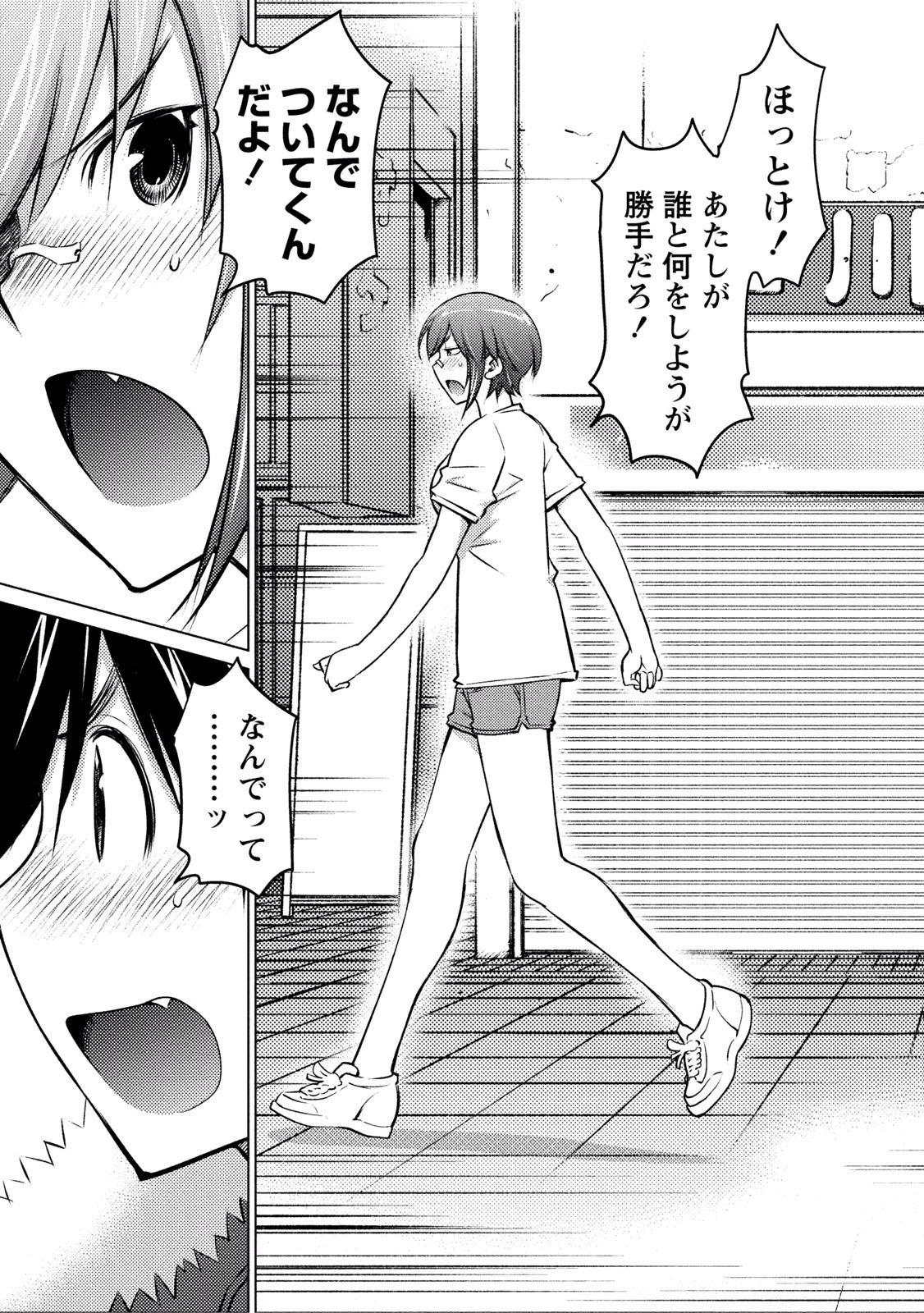 Ookii Onnanoko wa Daisuki Desu ka? Chap 15 - Next Chap 16