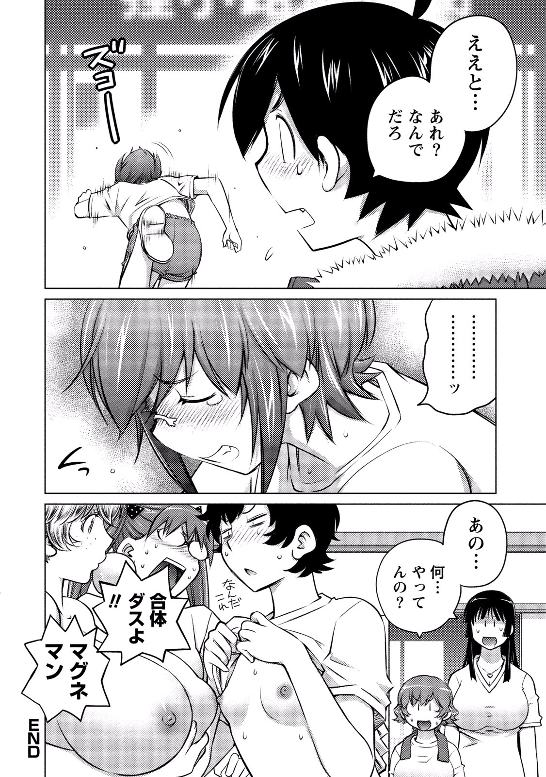 Ookii Onnanoko wa Daisuki Desu ka? Chap 15 - Next Chap 16