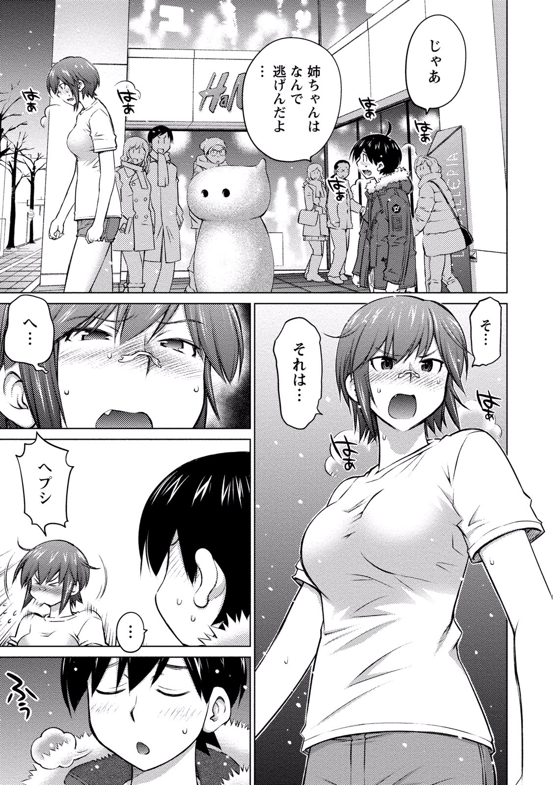 Ookii Onnanoko wa Daisuki Desu ka? Chap 15 - Next Chap 16