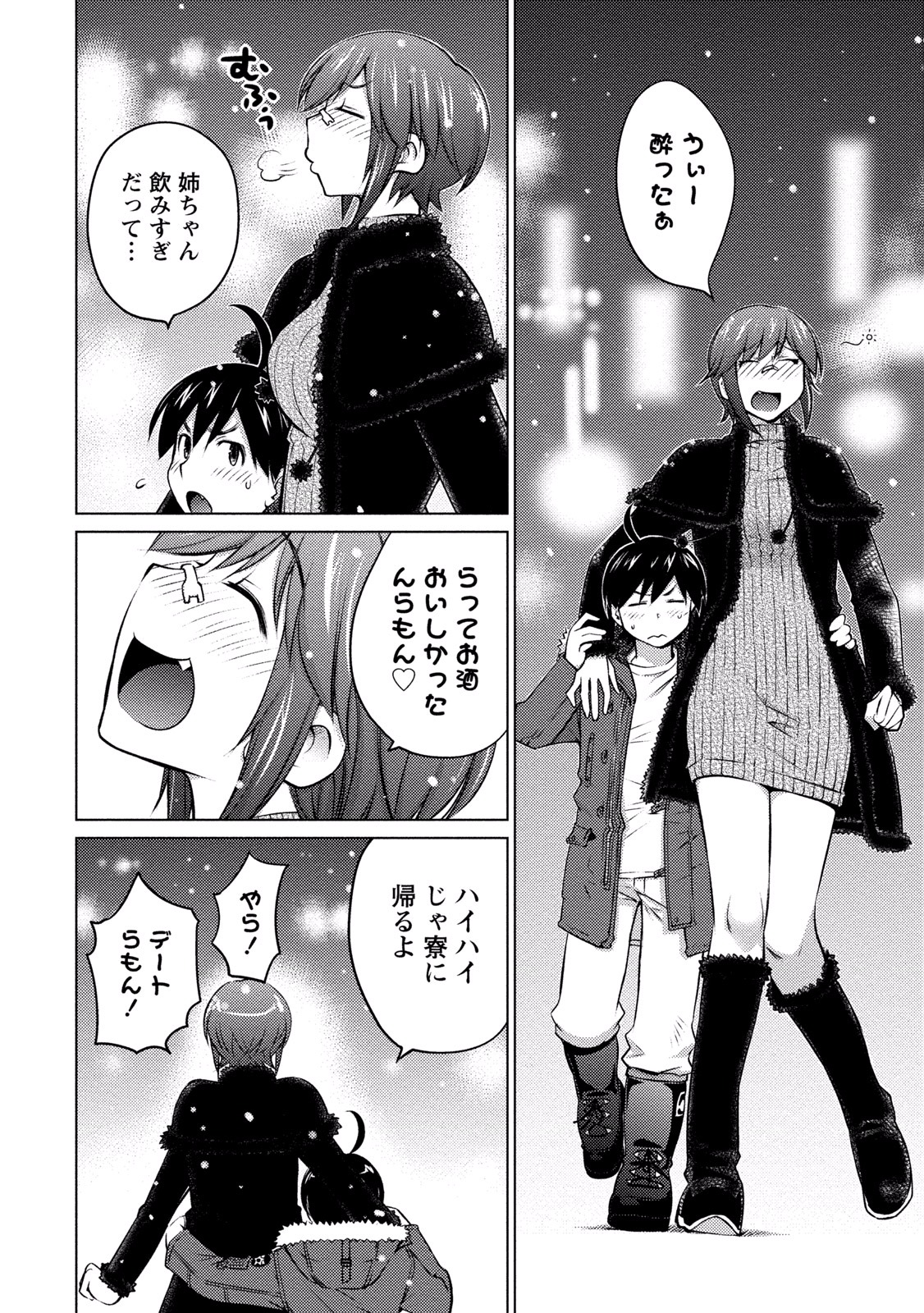Ookii Onnanoko wa Daisuki Desu ka? Chap 16 - Next Chap 17