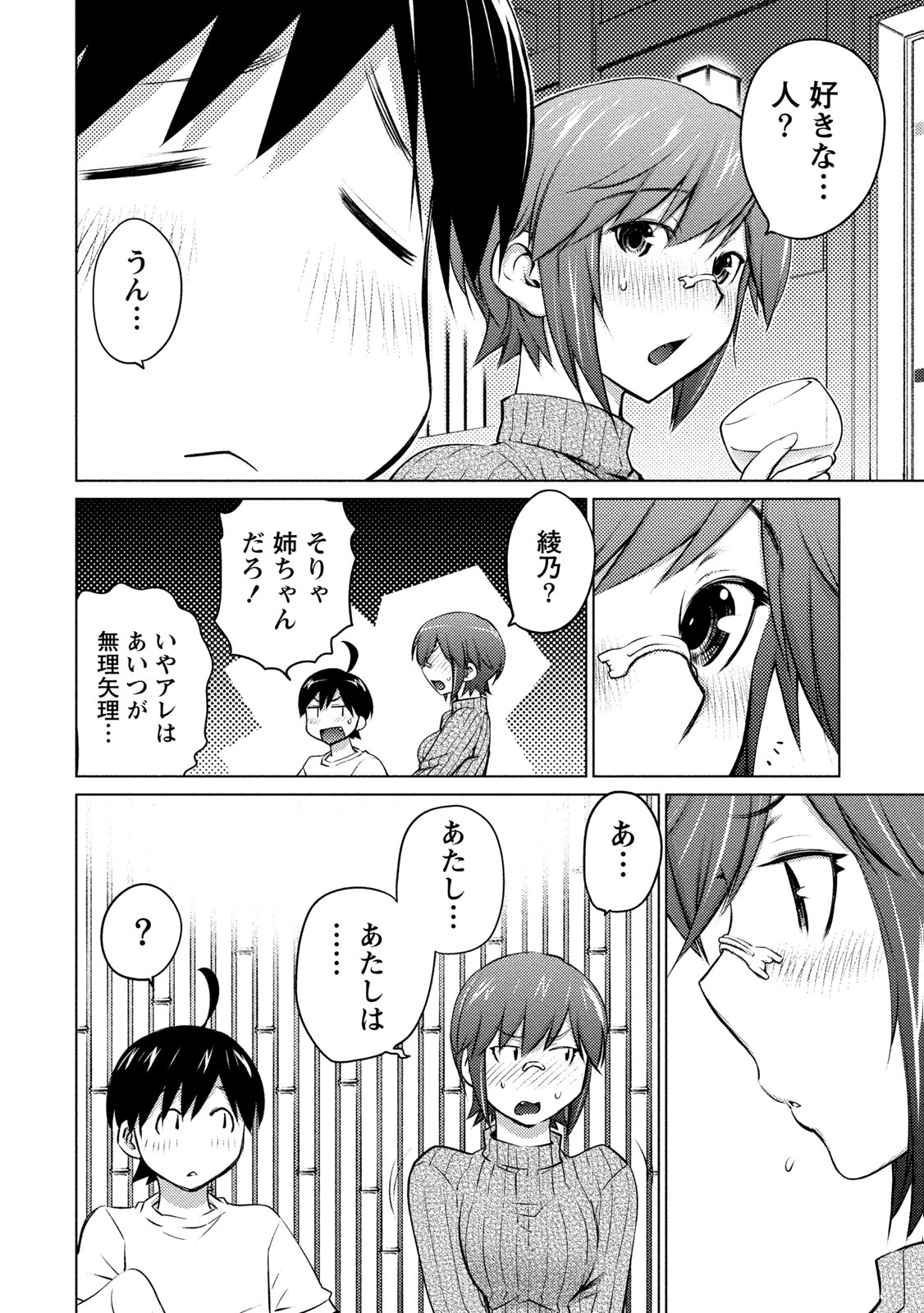 Ookii Onnanoko wa Daisuki Desu ka? Chap 16 - Next Chap 17