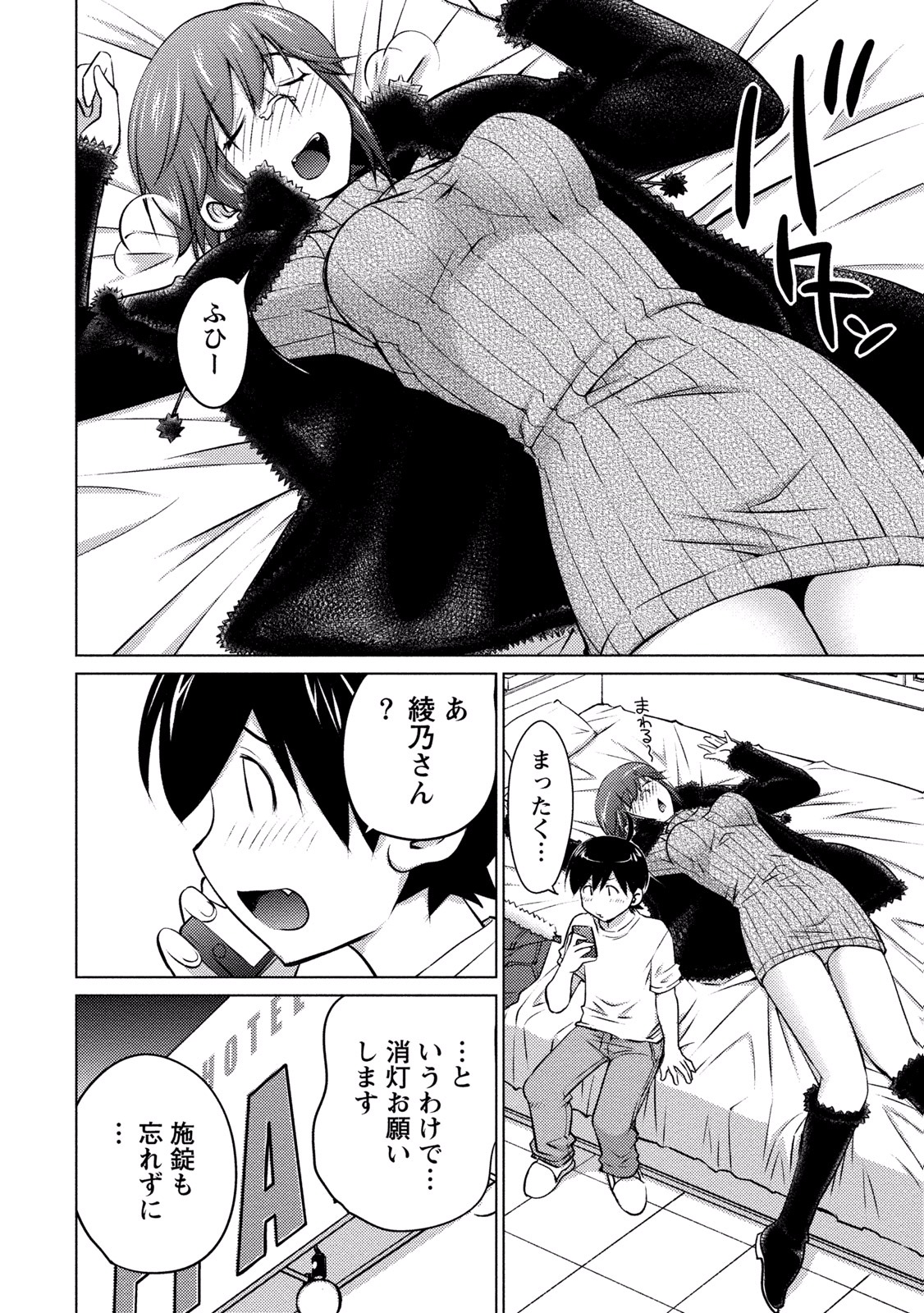 Ookii Onnanoko wa Daisuki Desu ka? Chap 16 - Next Chap 17