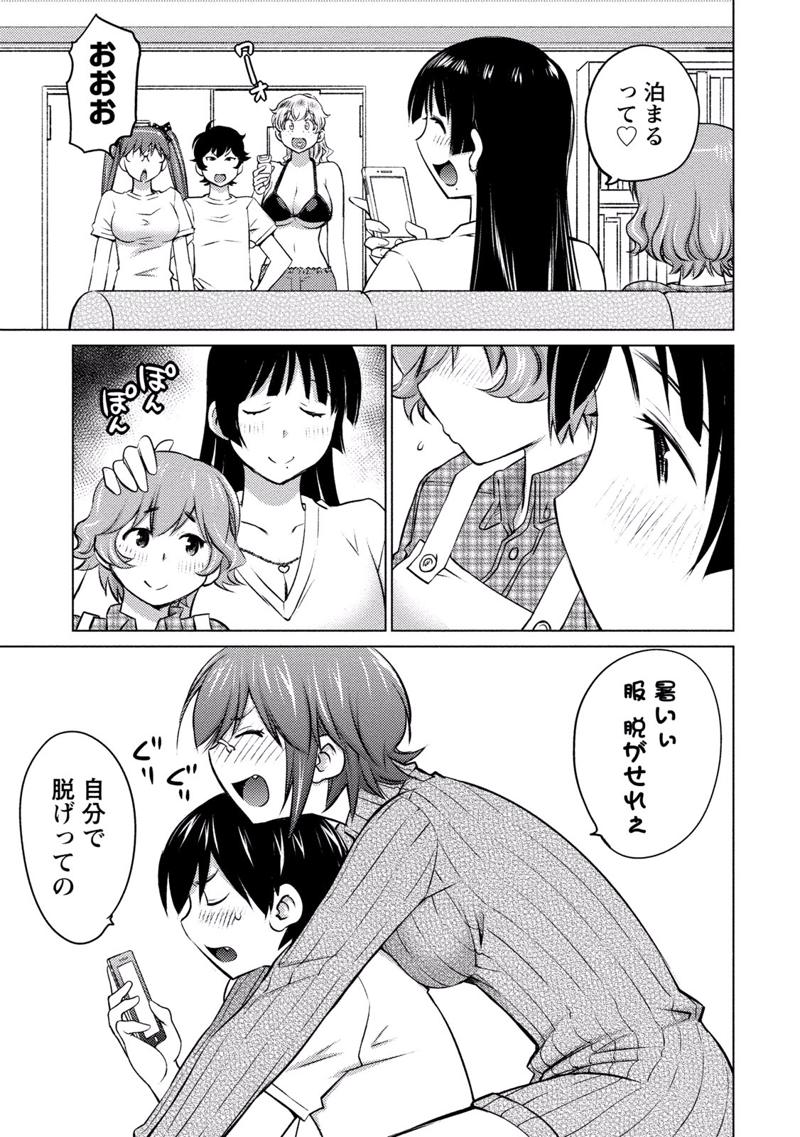 Ookii Onnanoko wa Daisuki Desu ka? Chap 16 - Next Chap 17