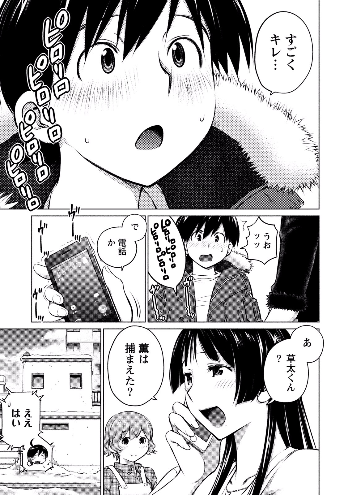 Ookii Onnanoko wa Daisuki Desu ka? Chap 16 - Next Chap 17