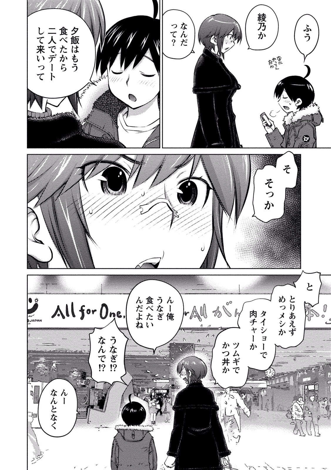 Ookii Onnanoko wa Daisuki Desu ka? Chap 16 - Next Chap 17