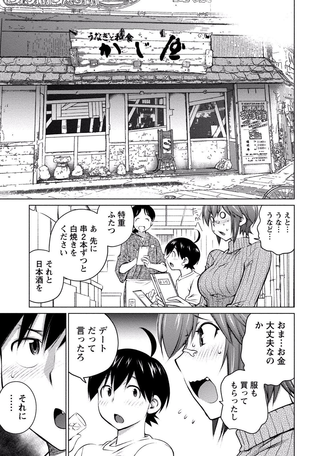 Ookii Onnanoko wa Daisuki Desu ka? Chap 16 - Next Chap 17