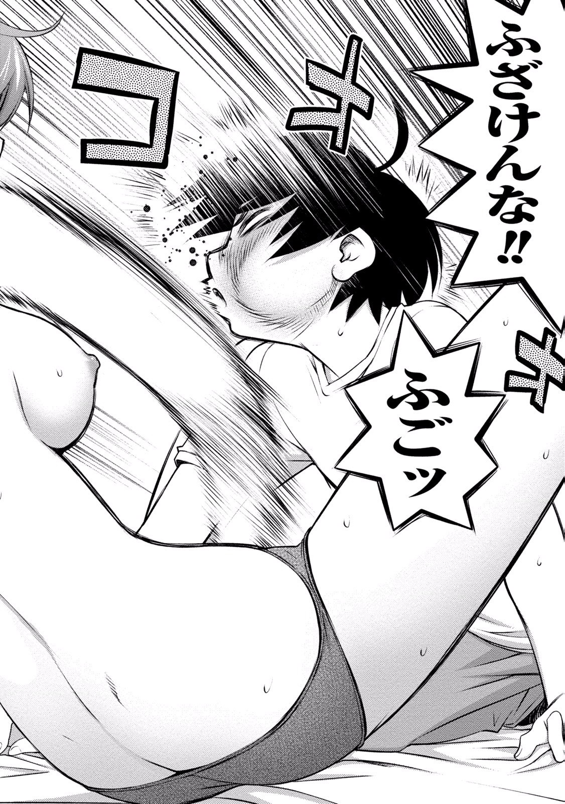 Ookii Onnanoko wa Daisuki Desu ka? Chap 17 - Next Chap 18