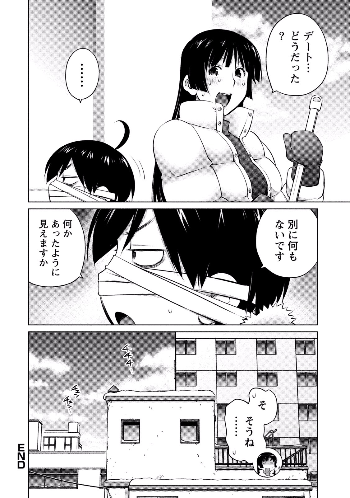 Ookii Onnanoko wa Daisuki Desu ka? Chap 17 - Next Chap 18